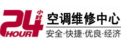 中卫24小时空调维修服务中心